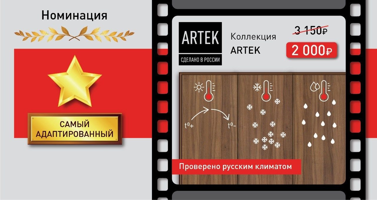 АКЦИЯ !